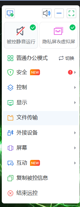 文件传输.png