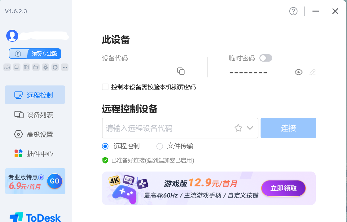 设备号.png